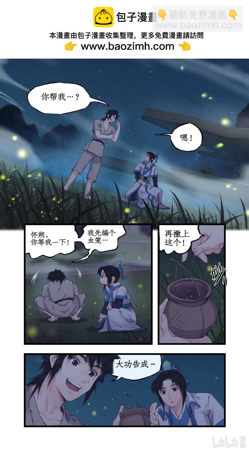 第64话 修仙首日1
