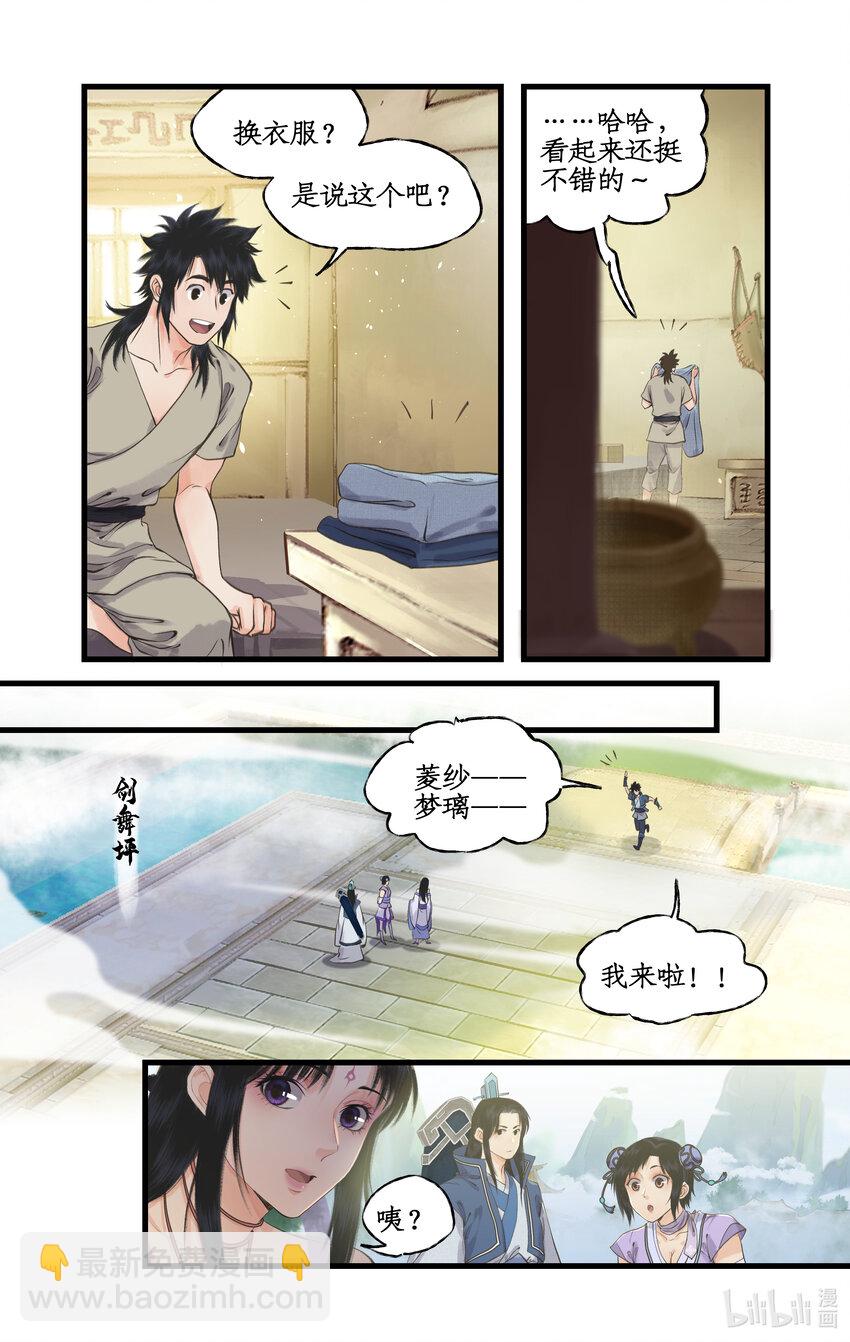 第64话 修仙首日12