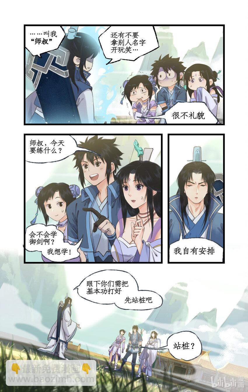 第64话 修仙首日16
