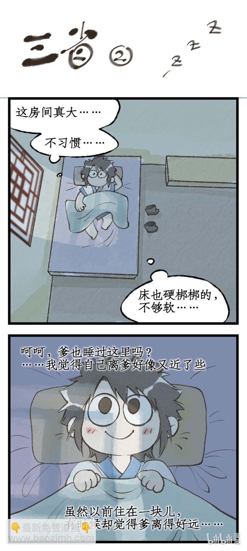 第64话 修仙首日17