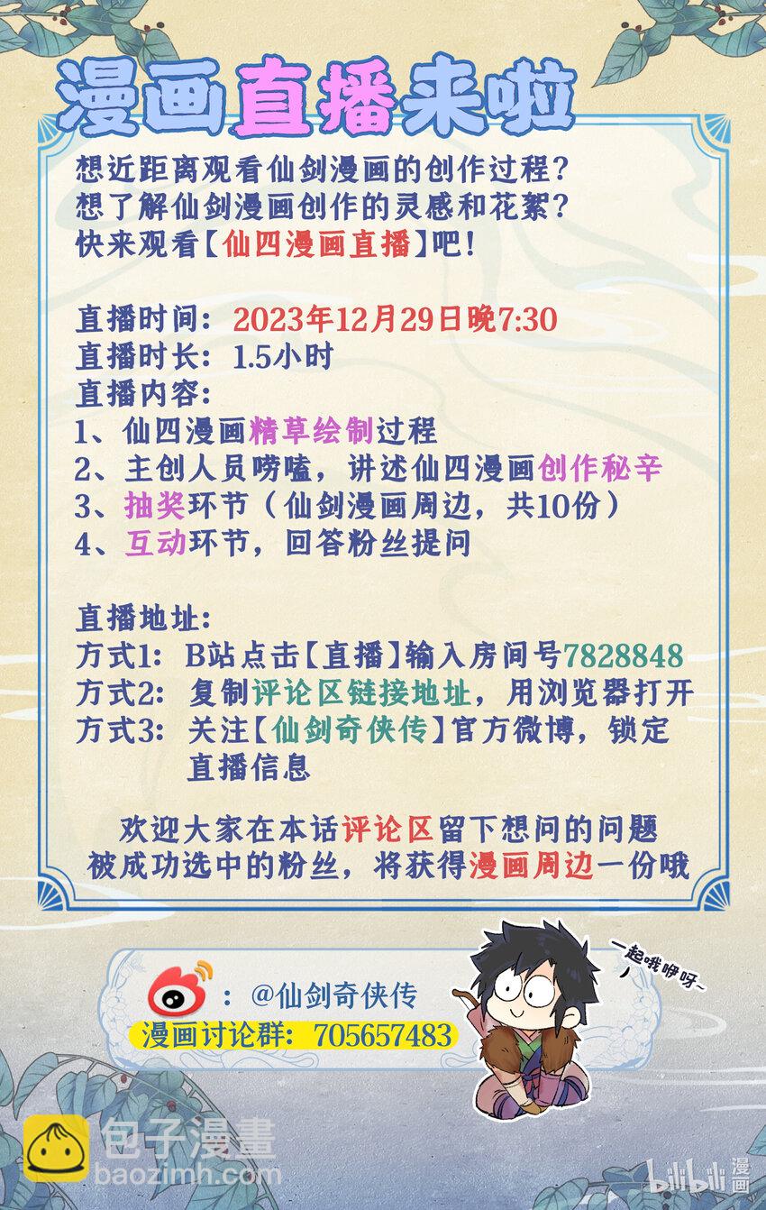 第64话 修仙首日19