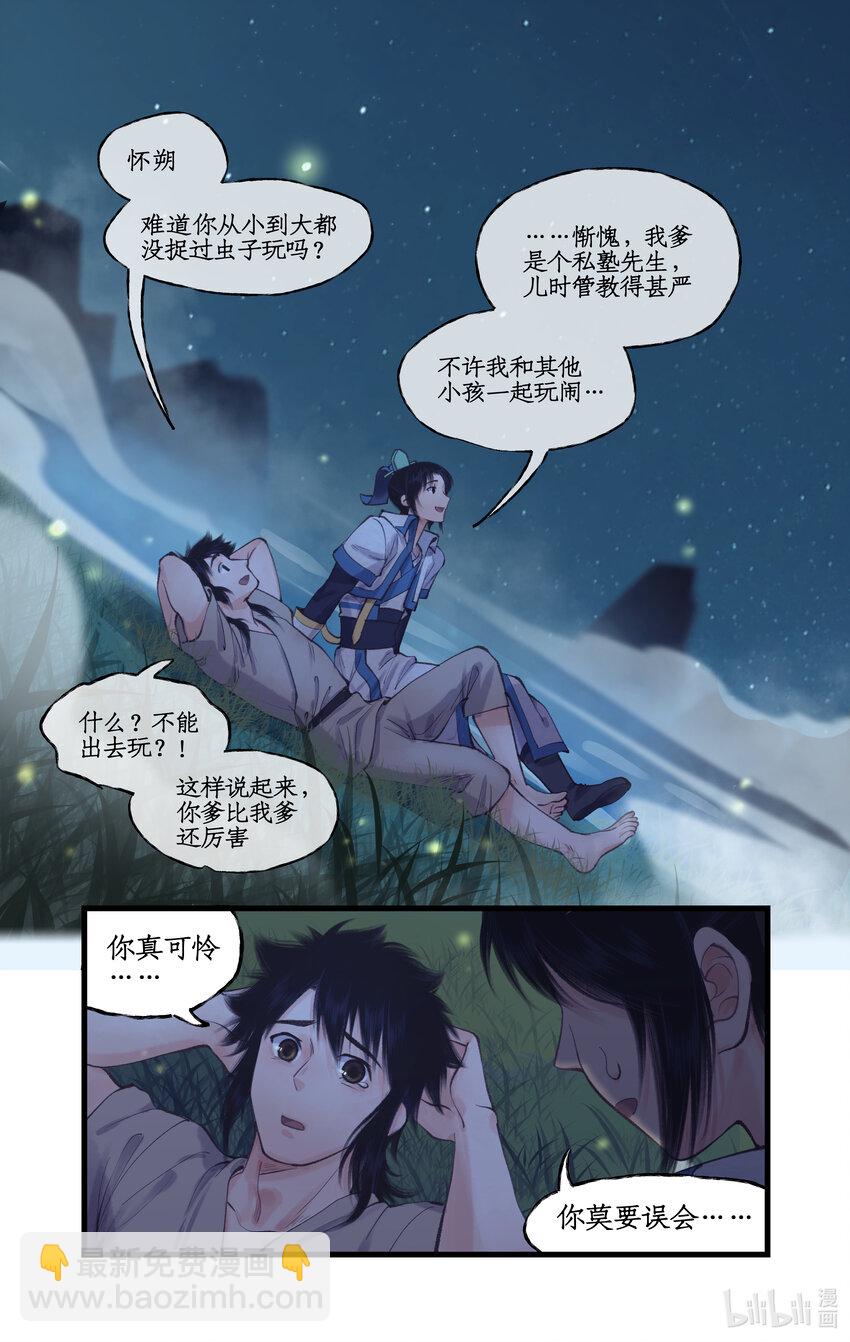 第64话 修仙首日4