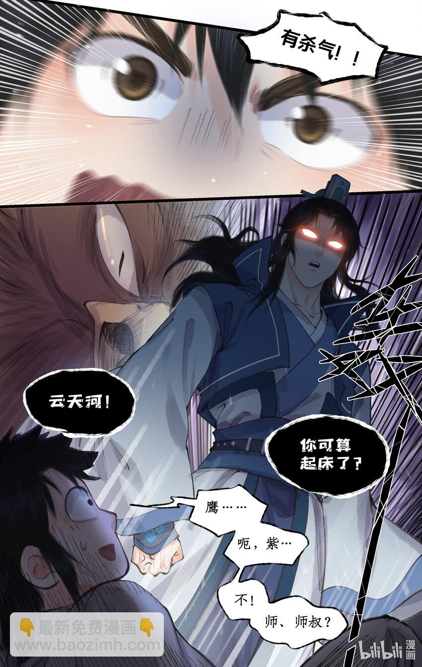 第64话 修仙首日9