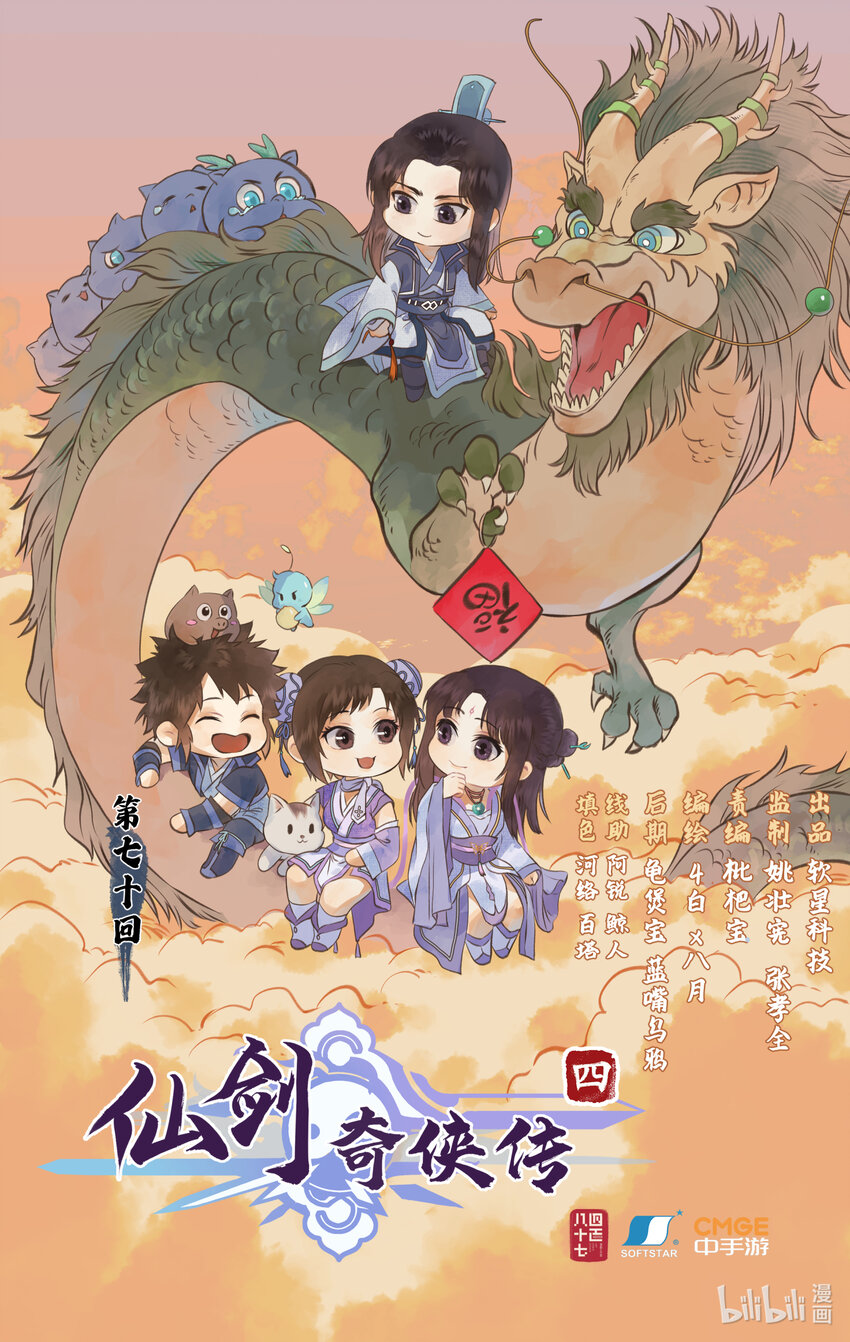 第70话 心结0