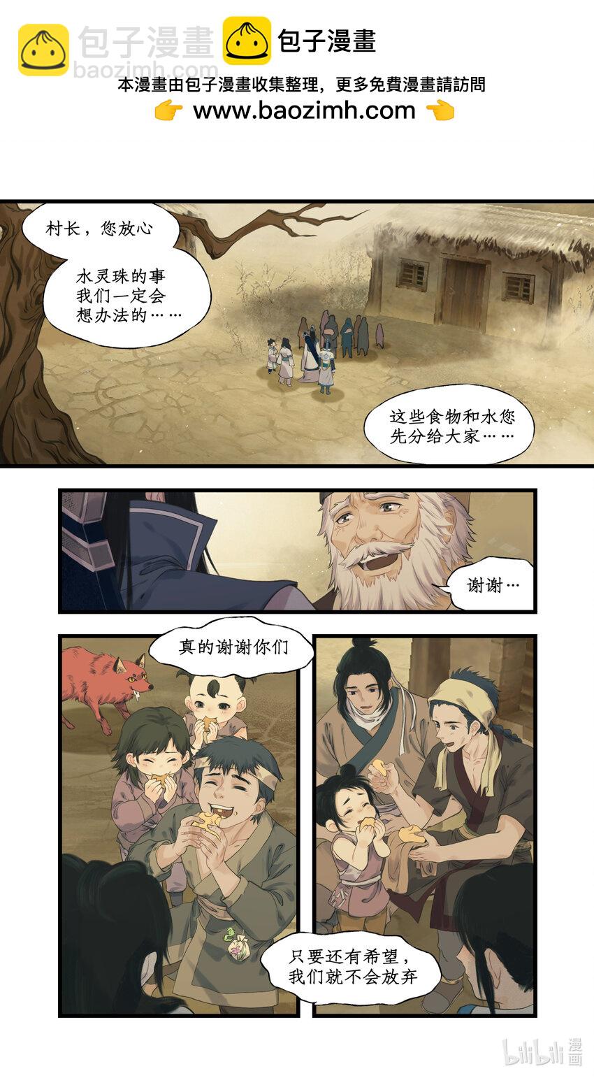 第70话 心结1