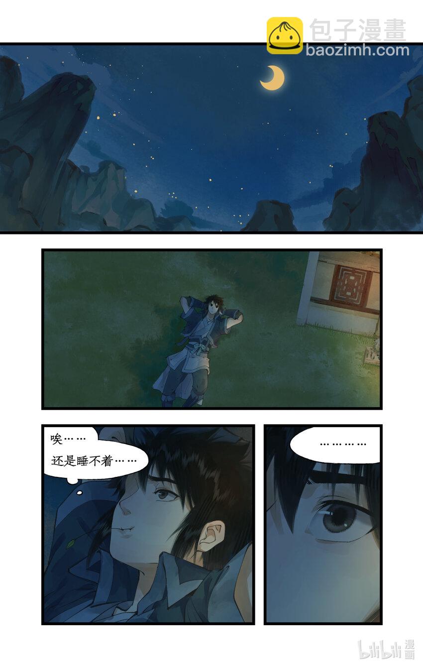 第70话 心结12