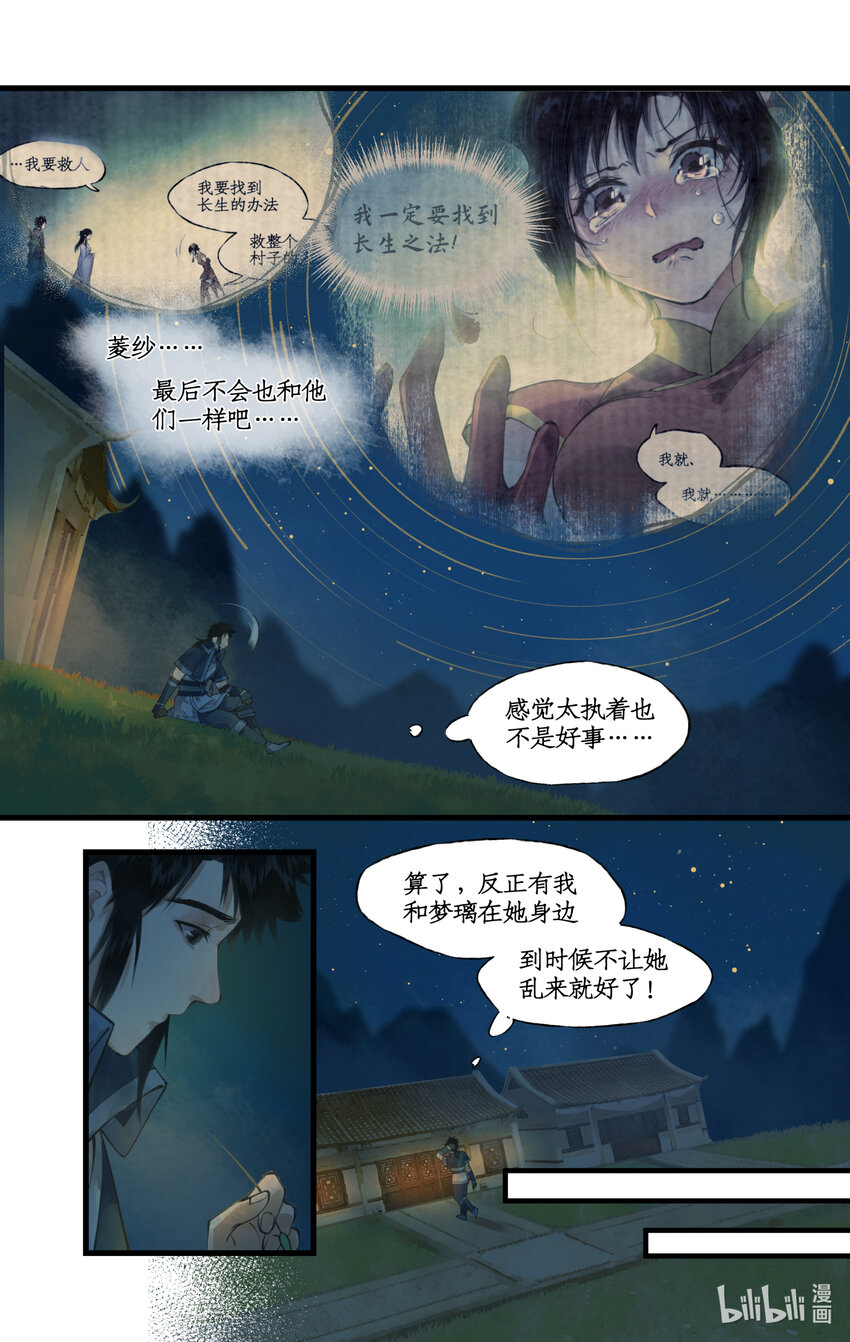 第70话 心结14