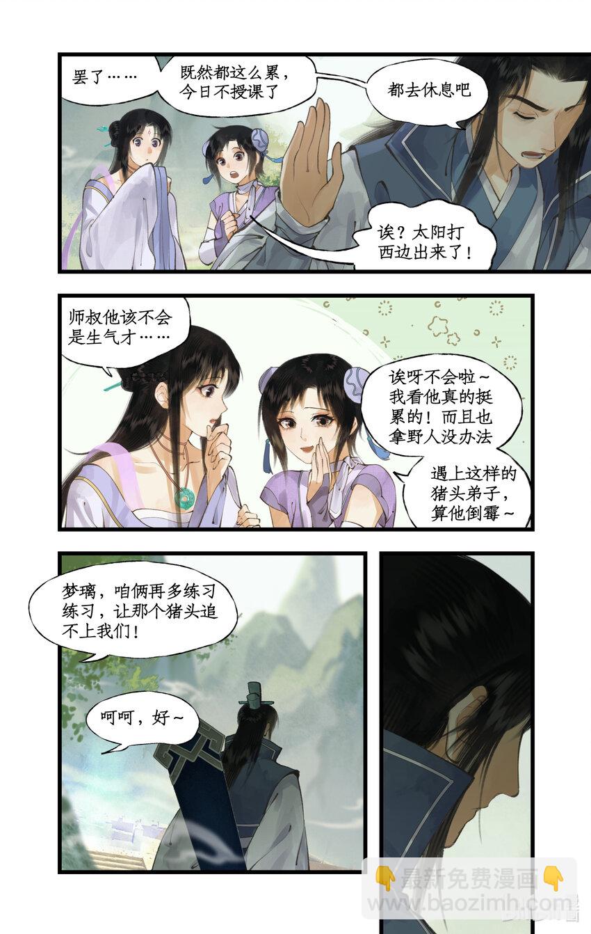 第70话 心结16