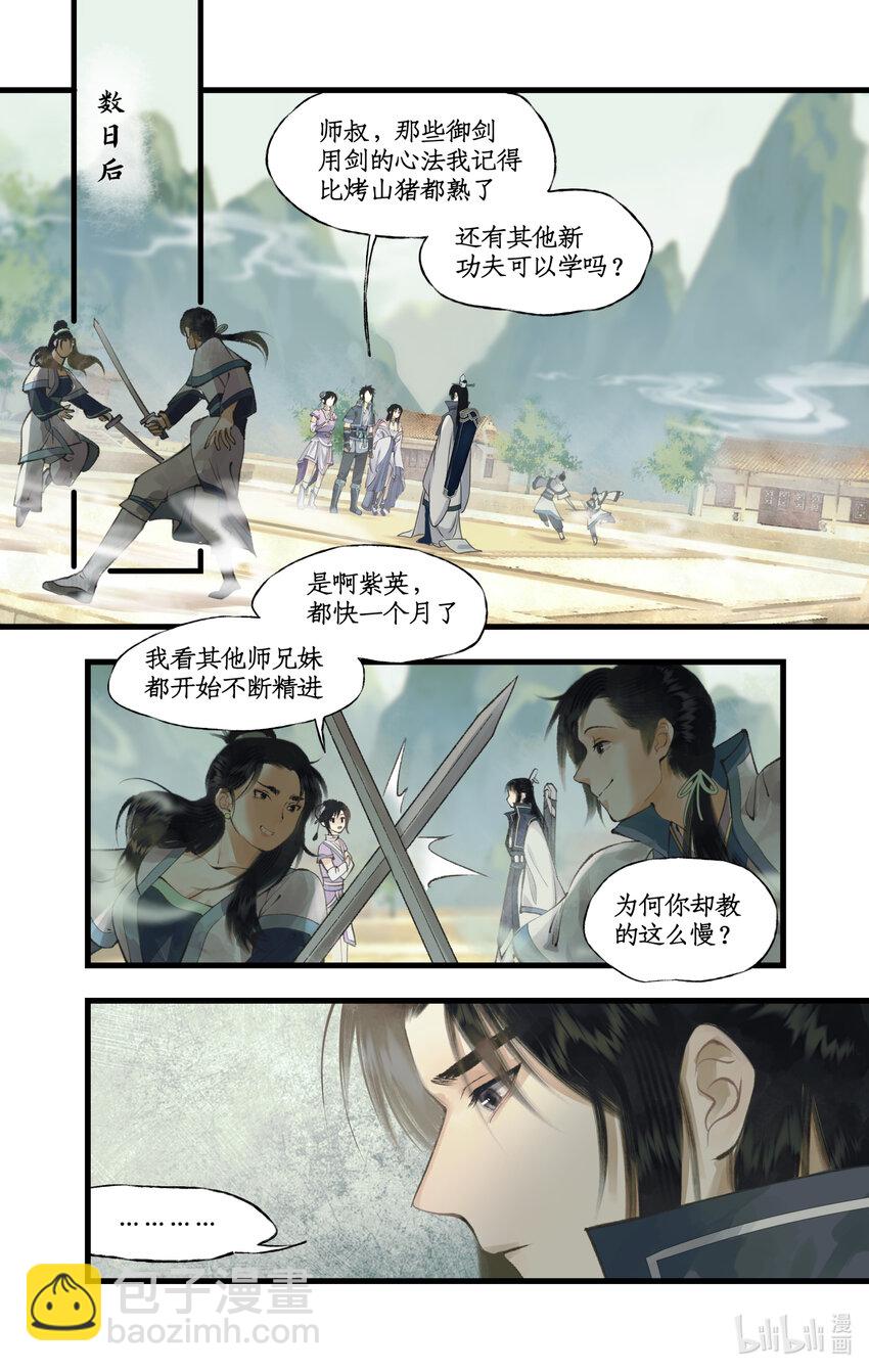 第70话 心结17