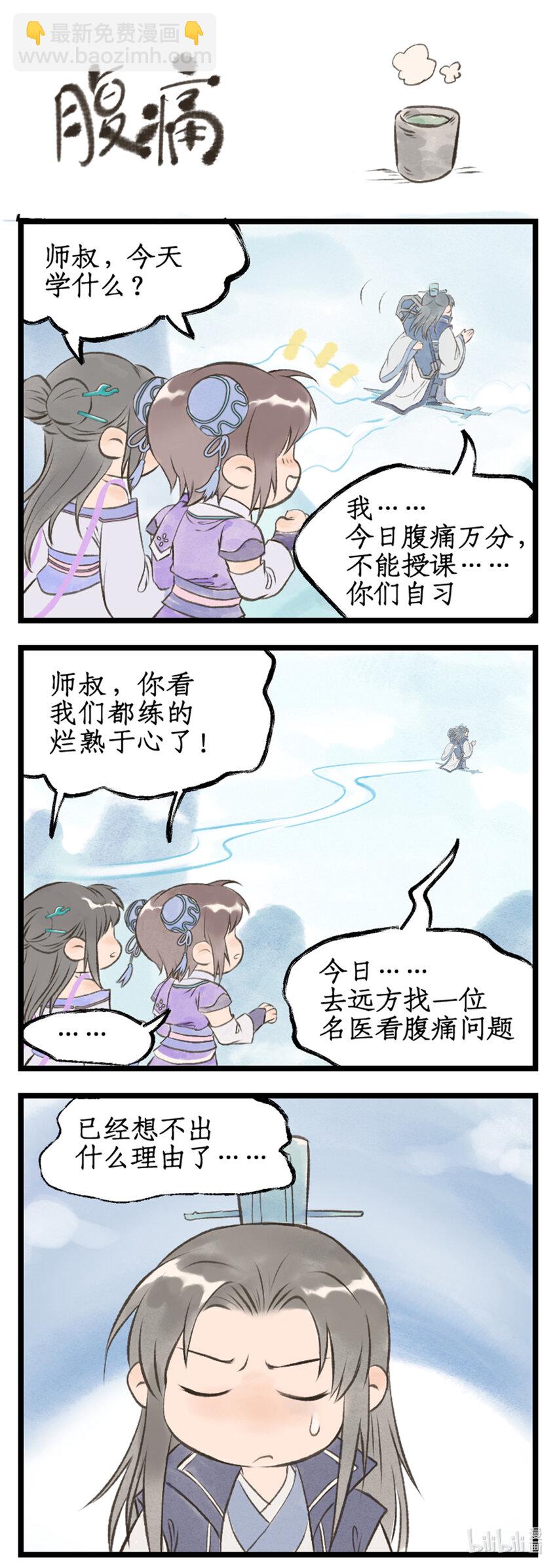 第70话 心结19