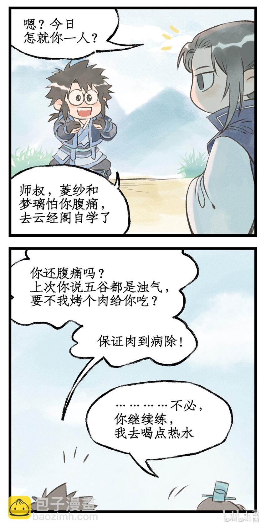 第70话 心结20