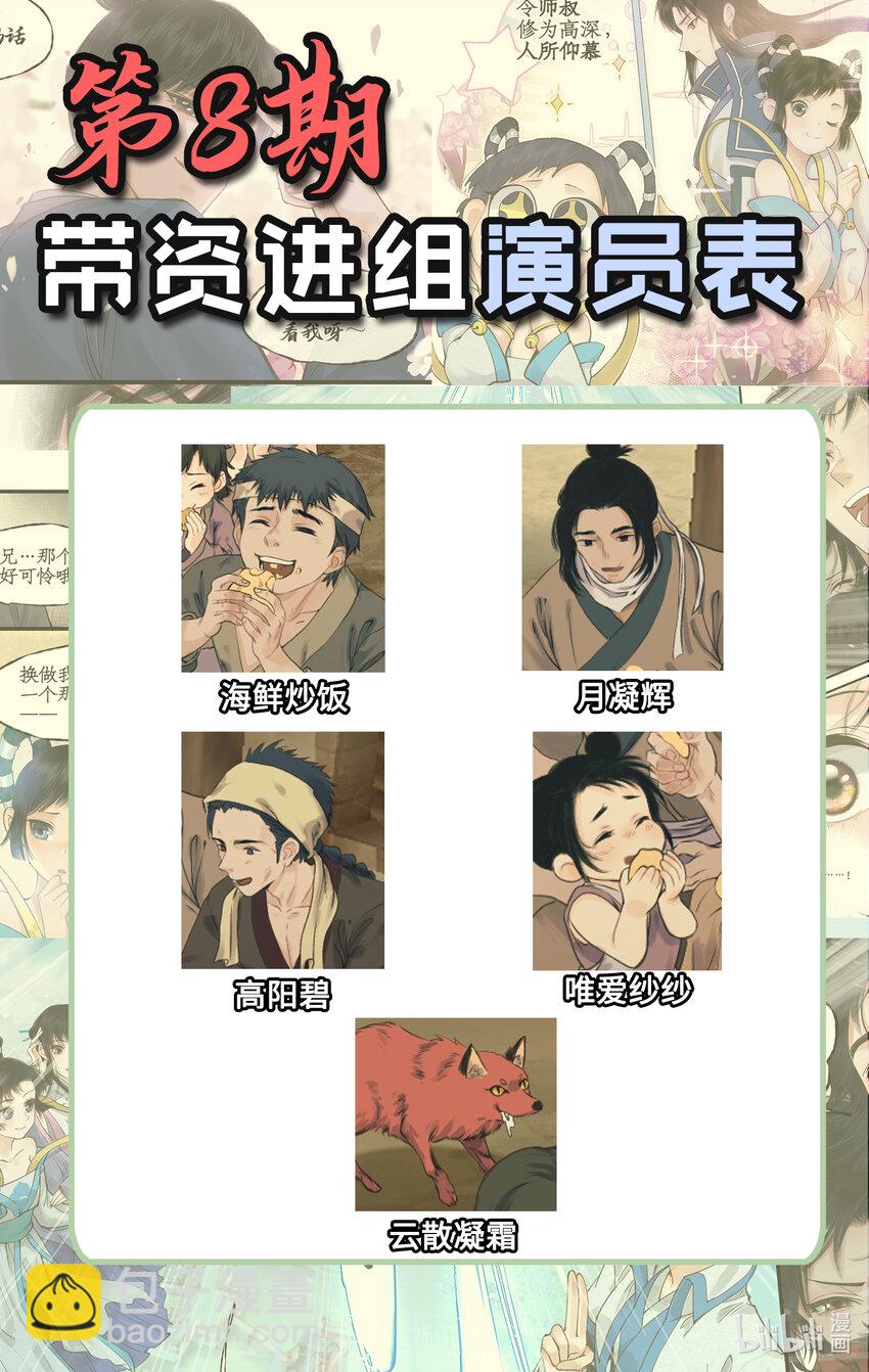 第70话 心结21