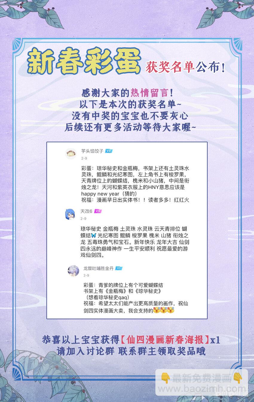 第70话 心结23