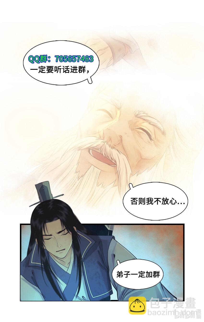 第70话 心结24