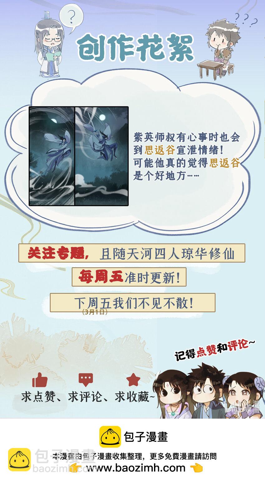 第70话 心结26