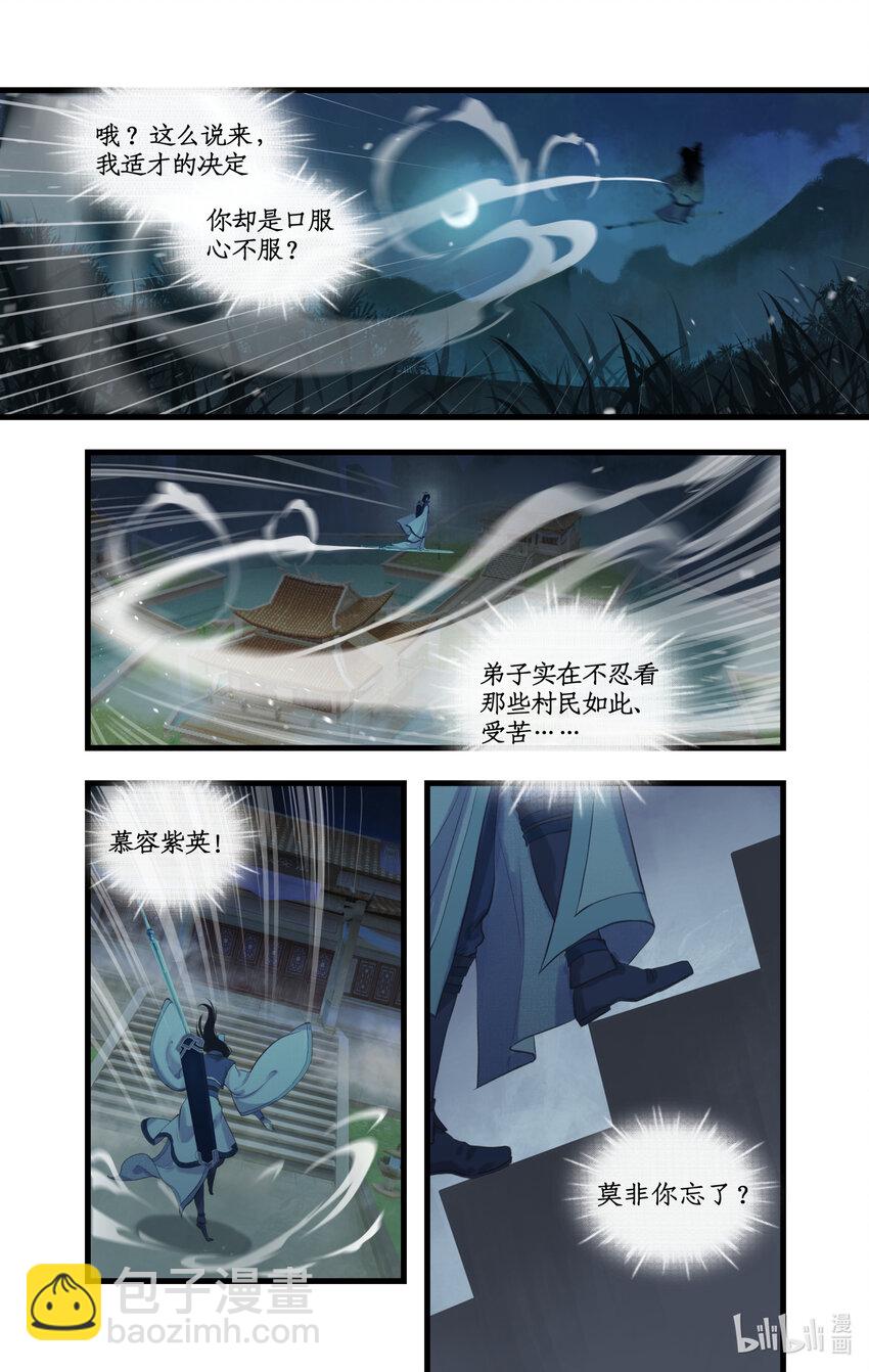 第70话 心结4