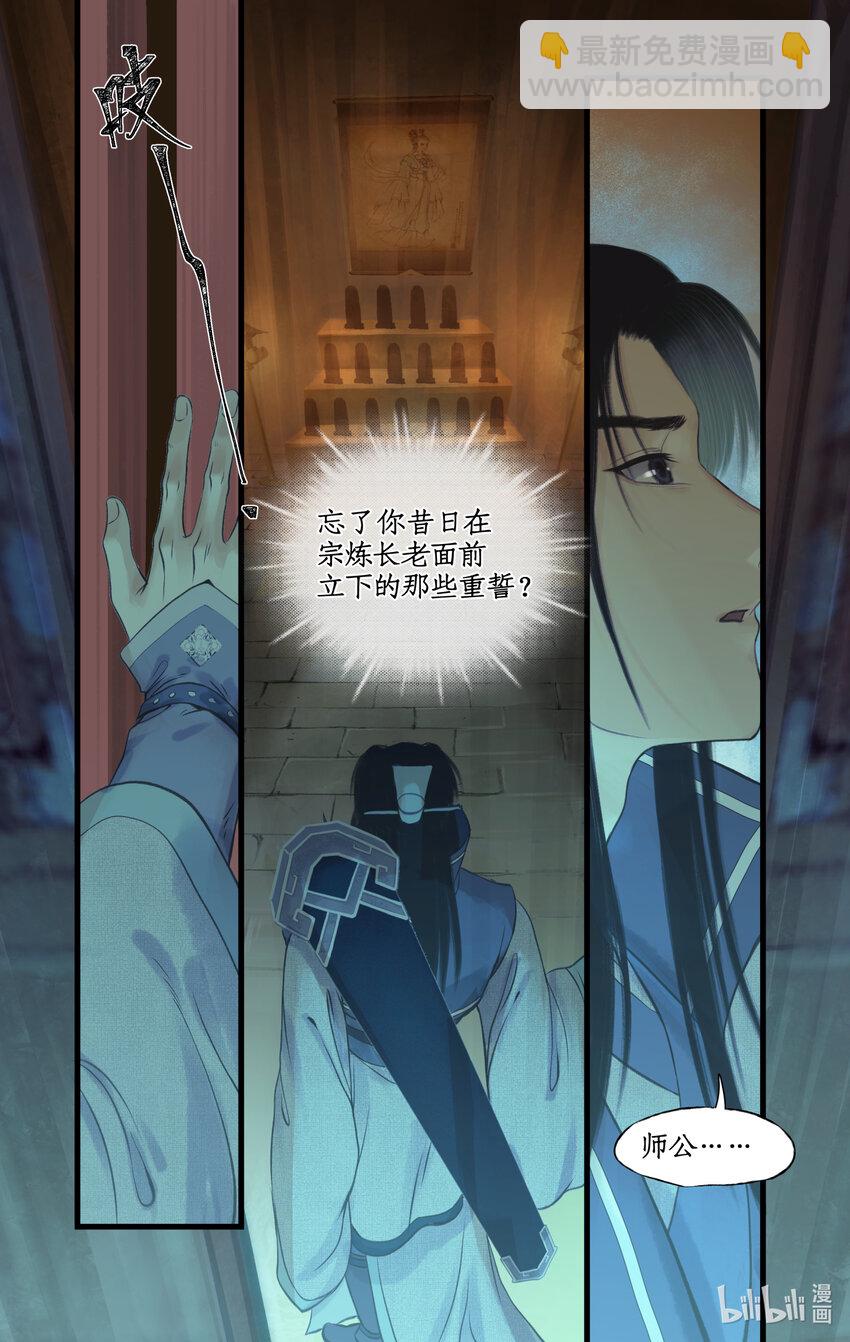 第70话 心结5