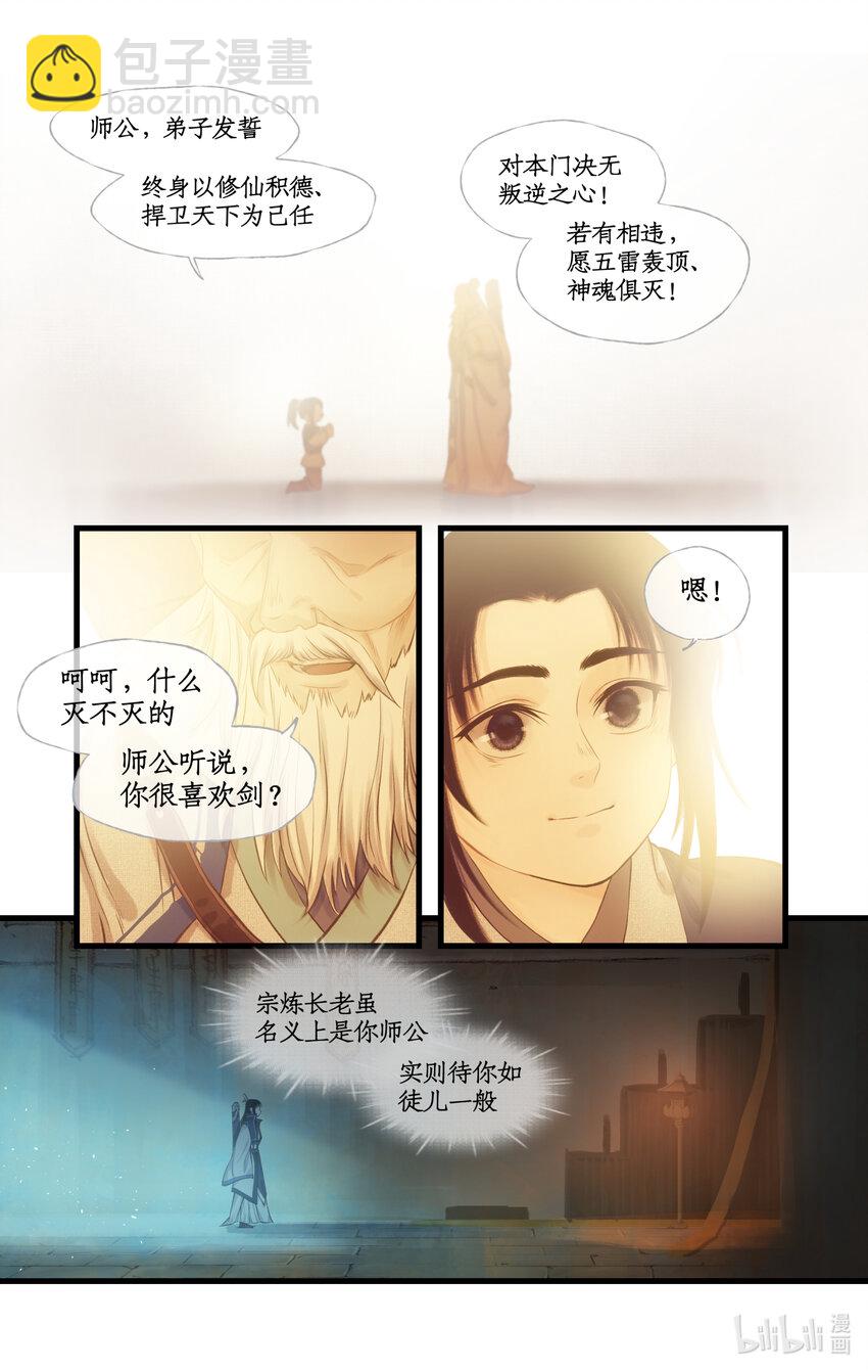 第70话 心结6