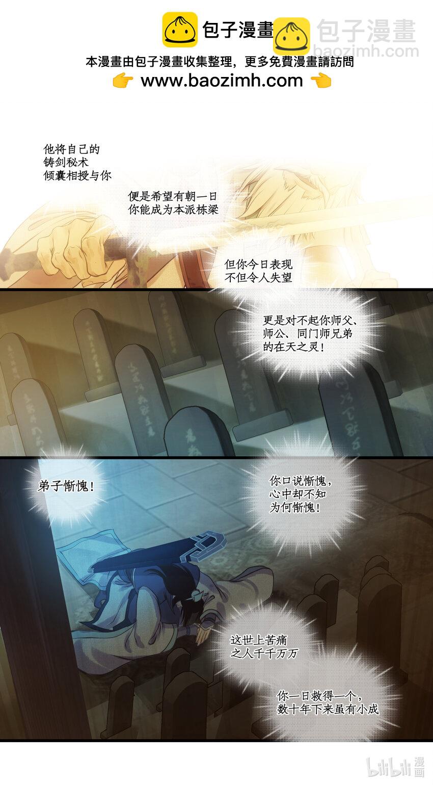 第70话 心结7