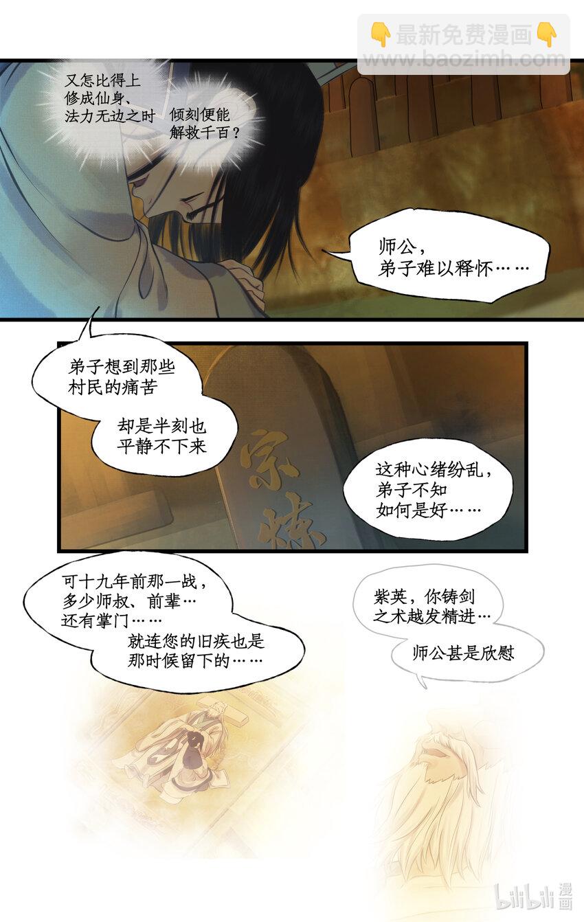 第70话 心结8
