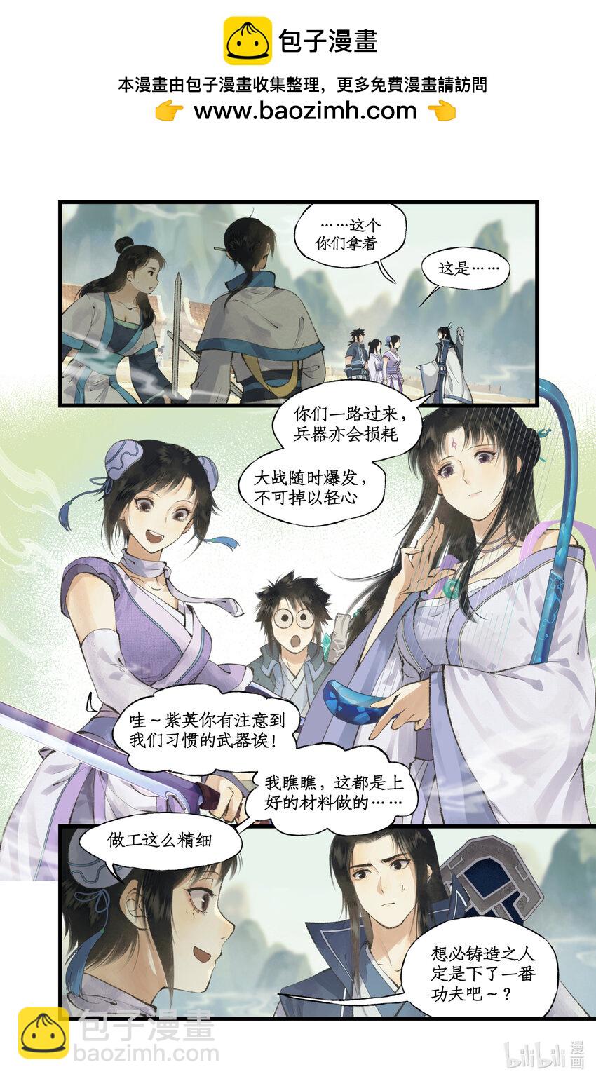 第71话 【第一季完结】师叔的礼物1