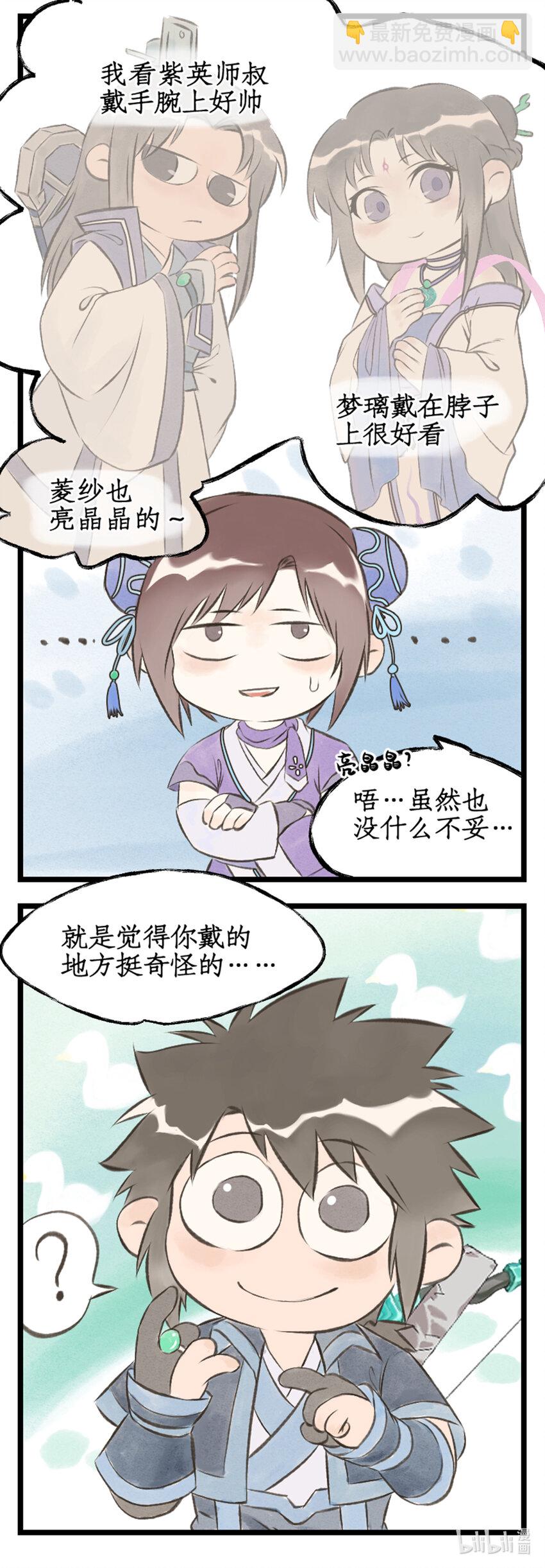 第71话 【第一季完结】师叔的礼物20