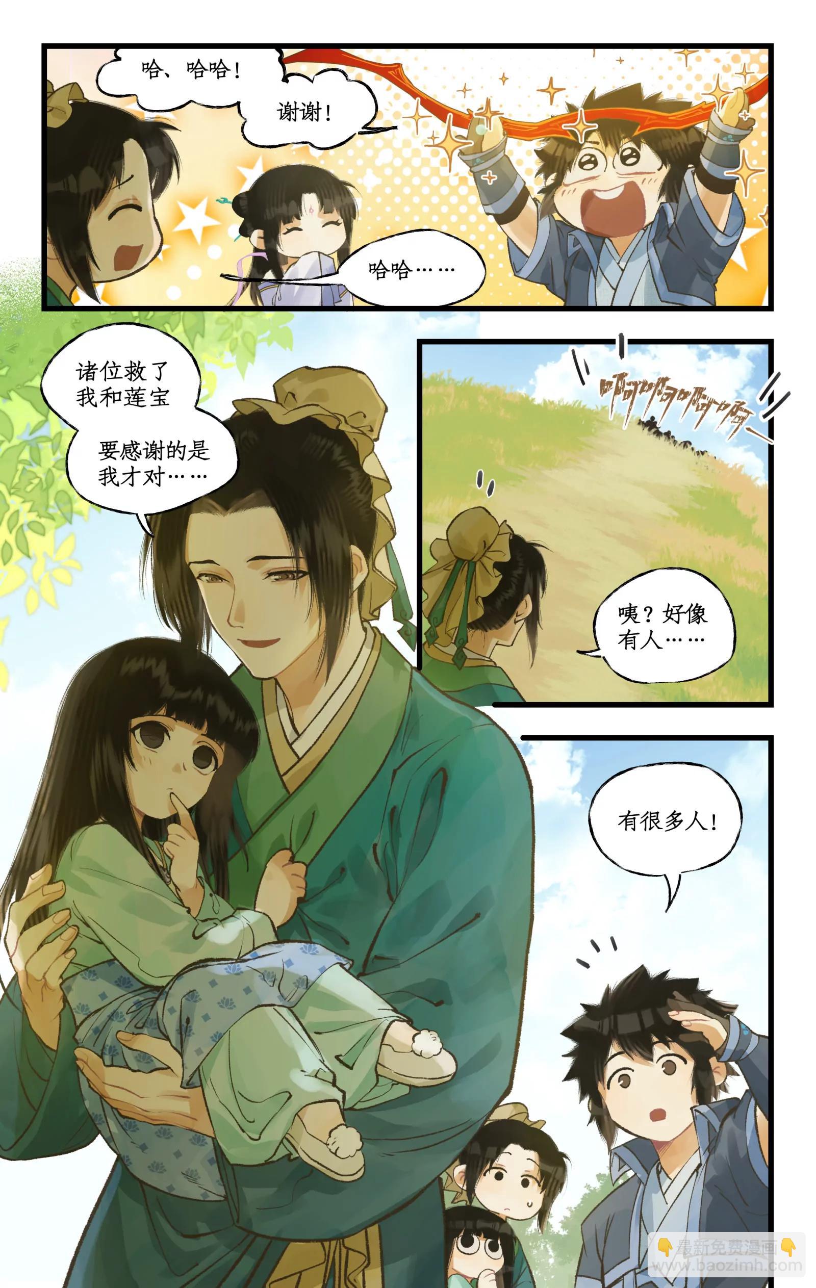 第101话 炎风御雷开元剑17