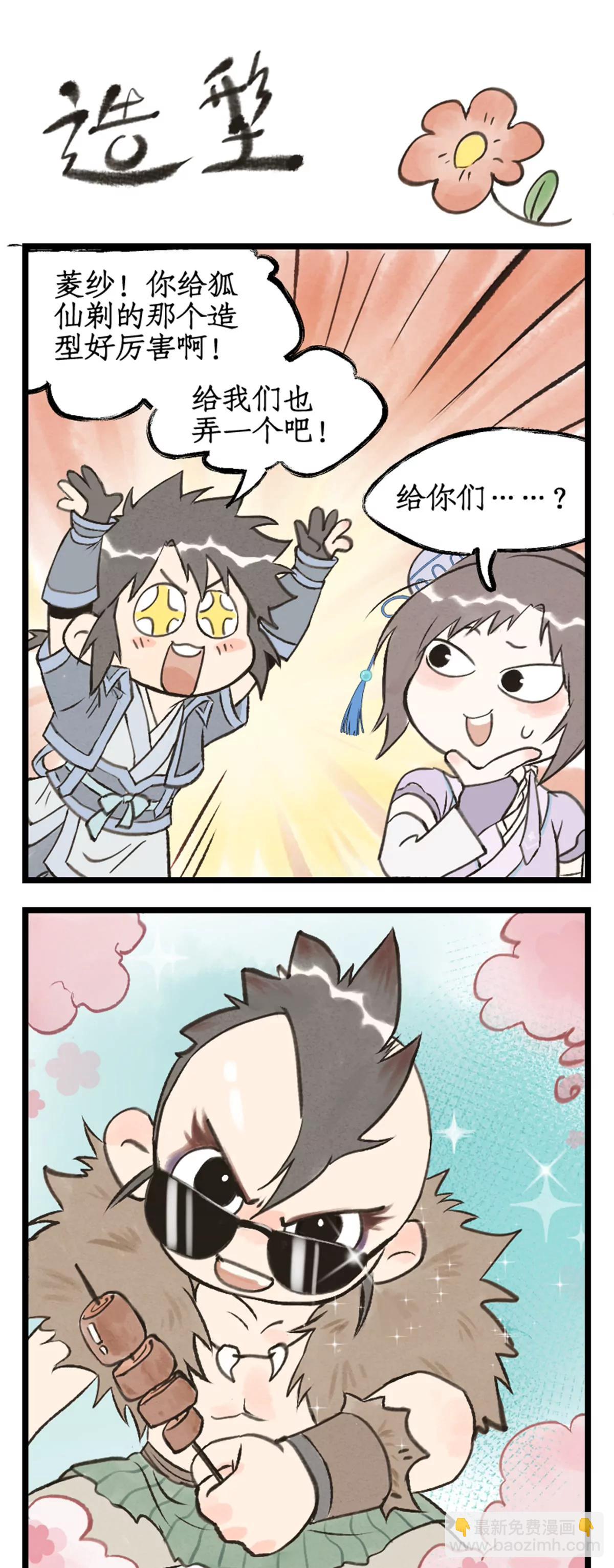 第101话 炎风御雷开元剑18