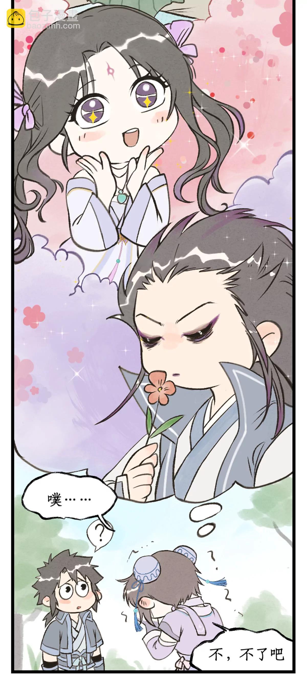 第101话 炎风御雷开元剑19