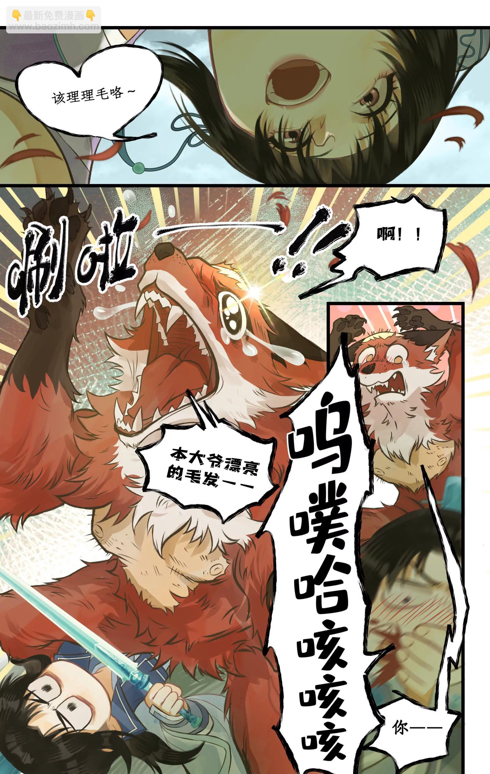 第101话 炎风御雷开元剑2