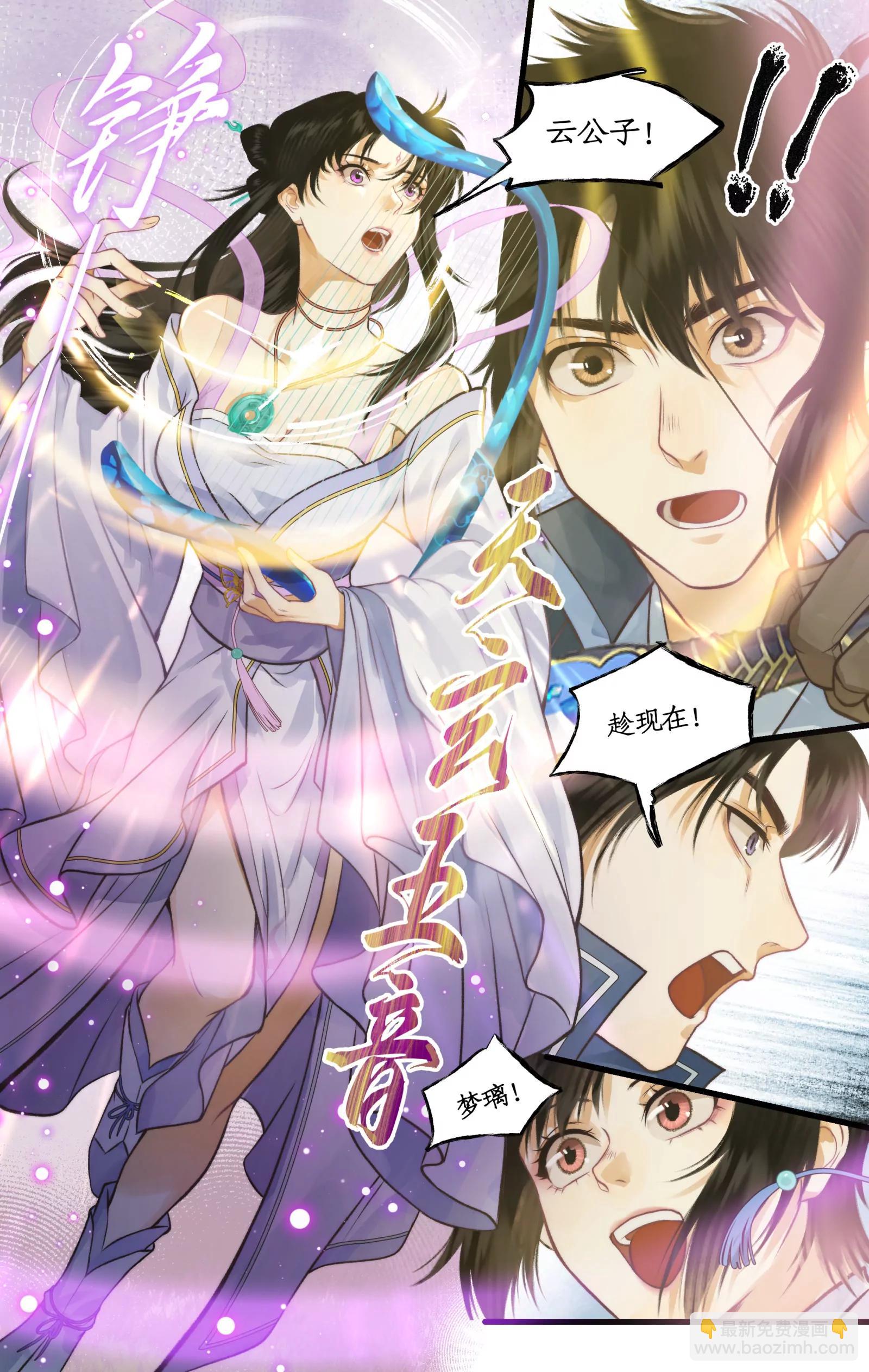 第101话 炎风御雷开元剑5