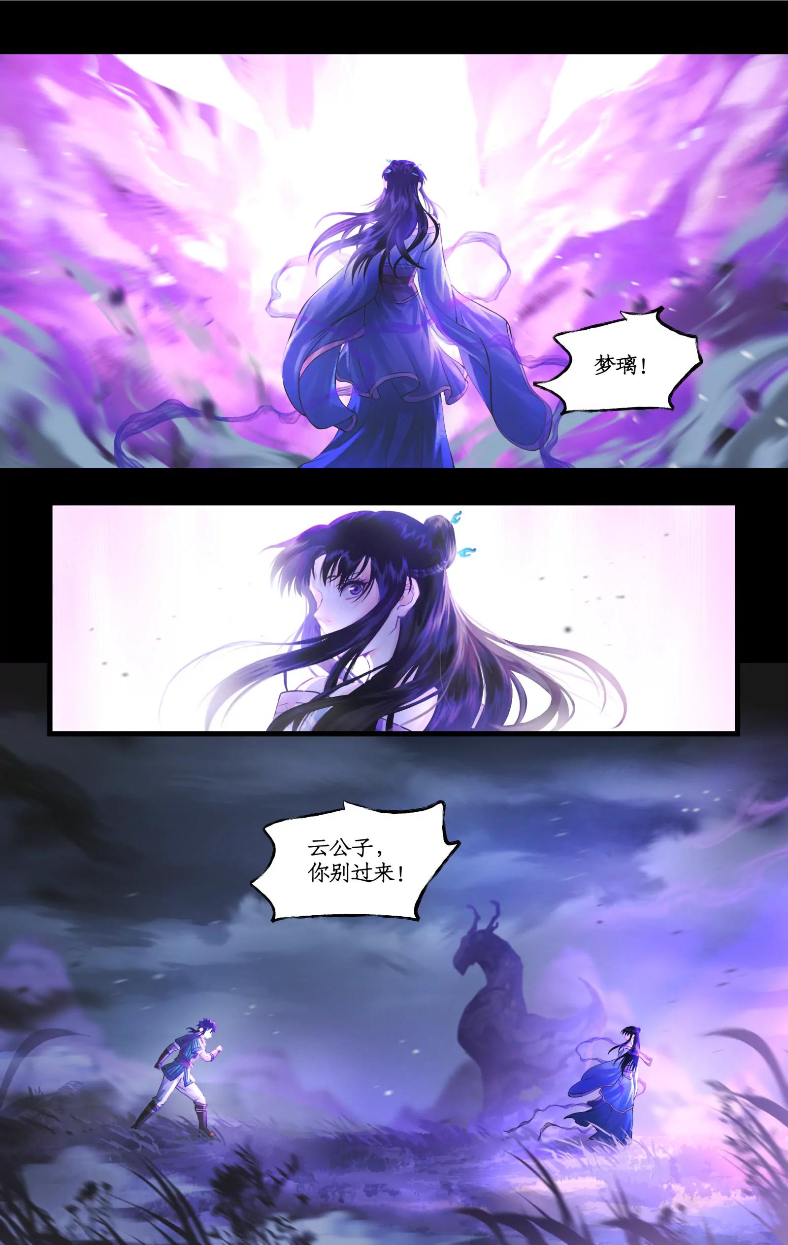 第127话 下：梦璃殇别4