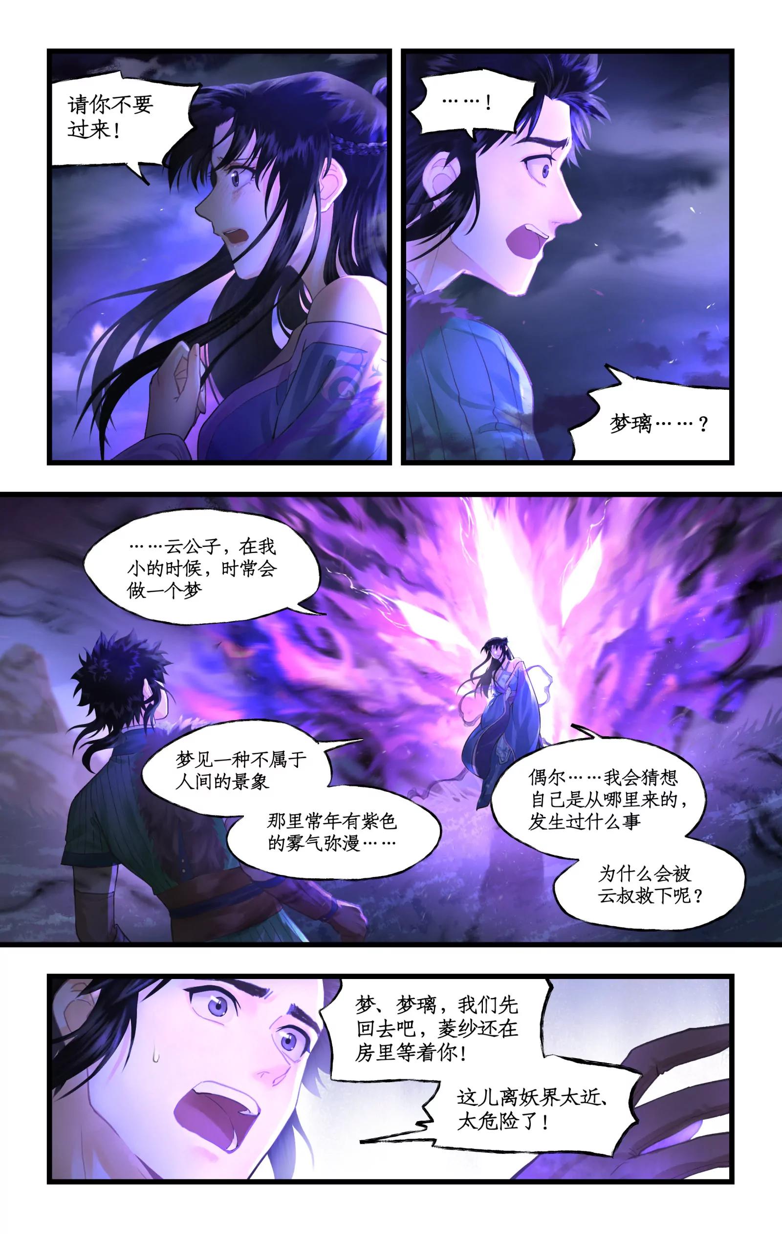 第127话 下：梦璃殇别5
