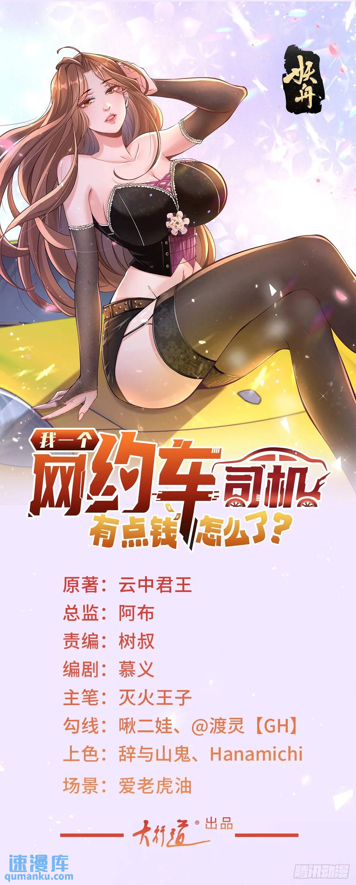 第82话 到哪里了0