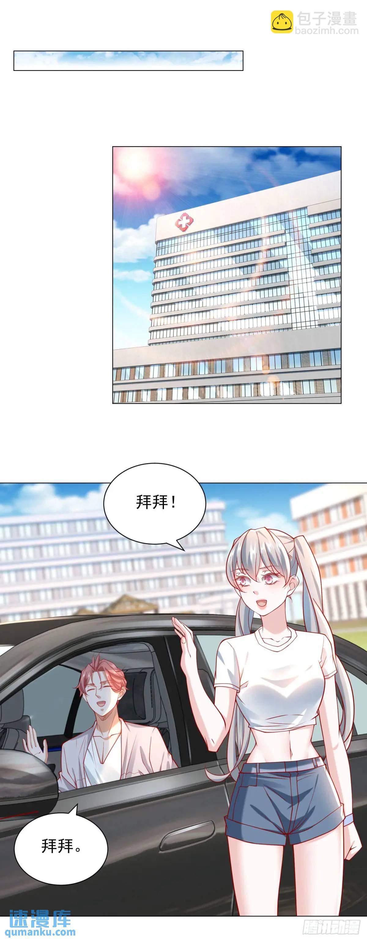 第82话 到哪里了8