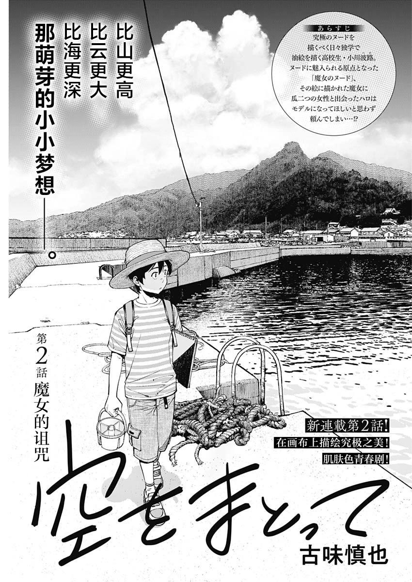 第02话0