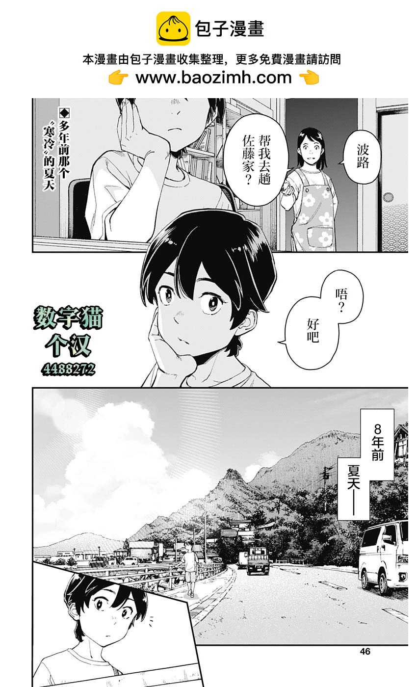 第02话1