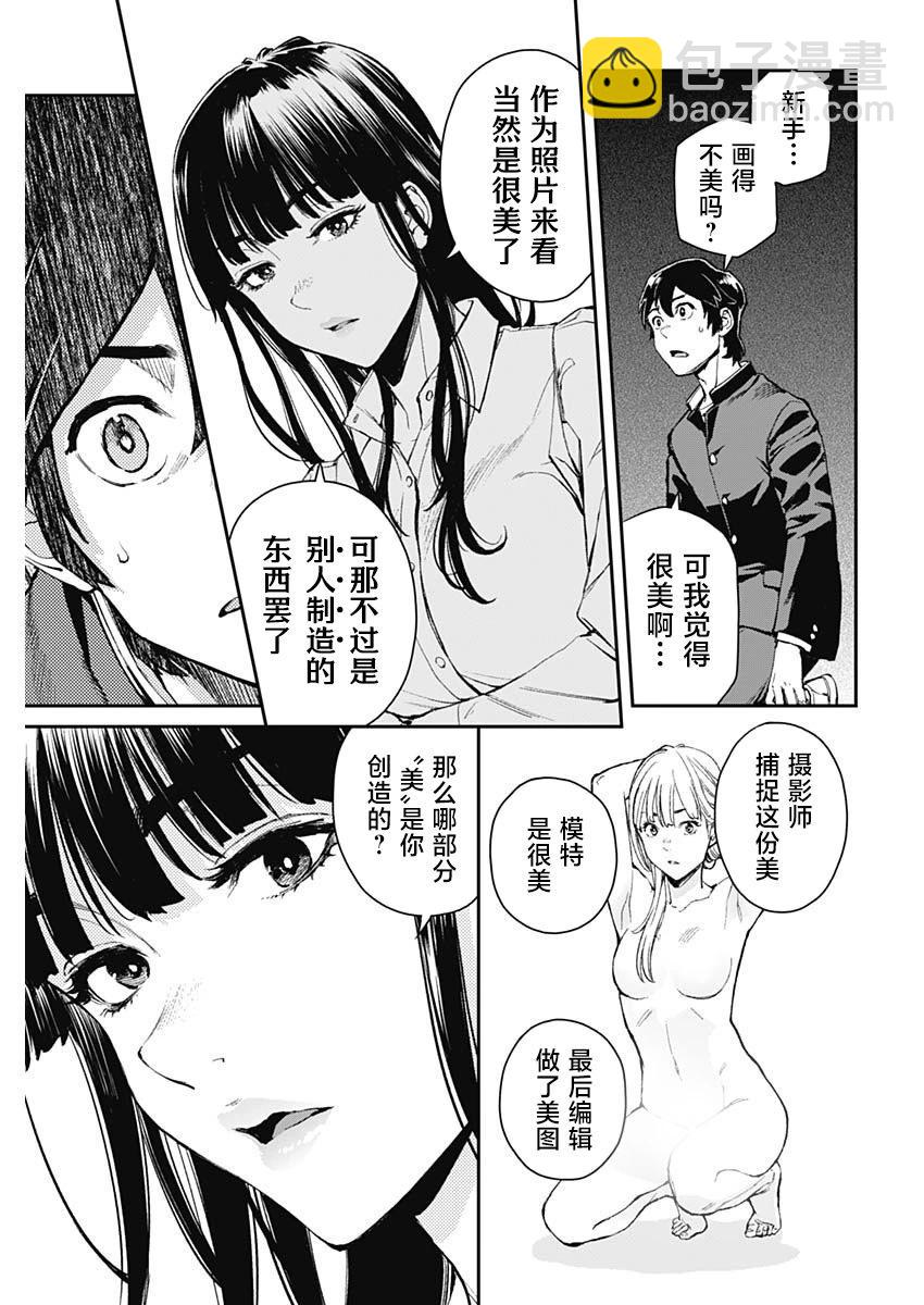 第02话10