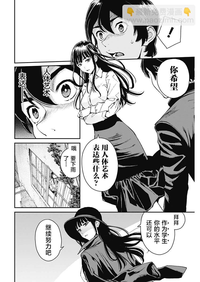 第02话11