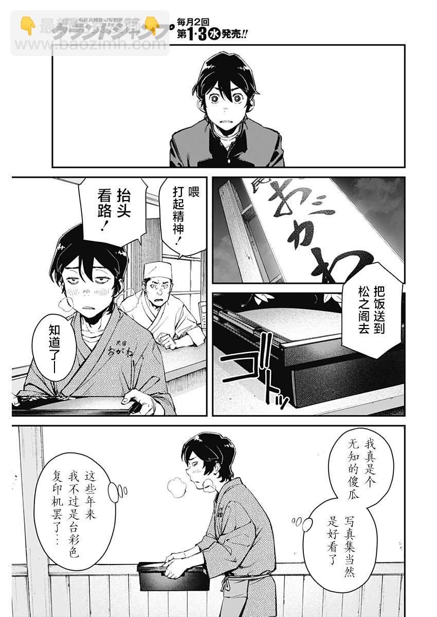 第02话12
