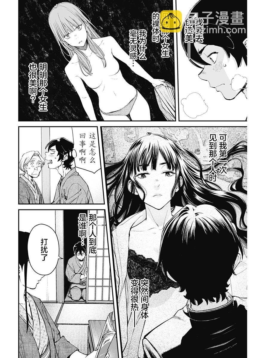 第02话13
