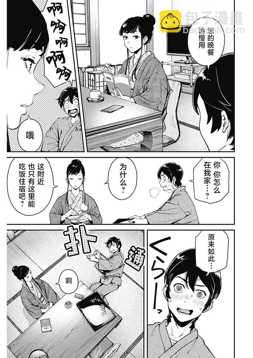 第02话14