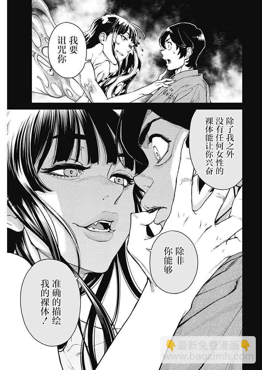 第02话16