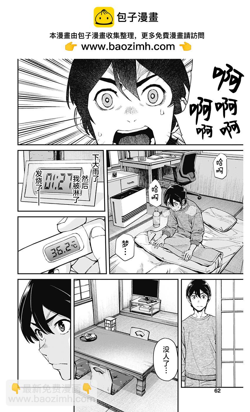 第02话17