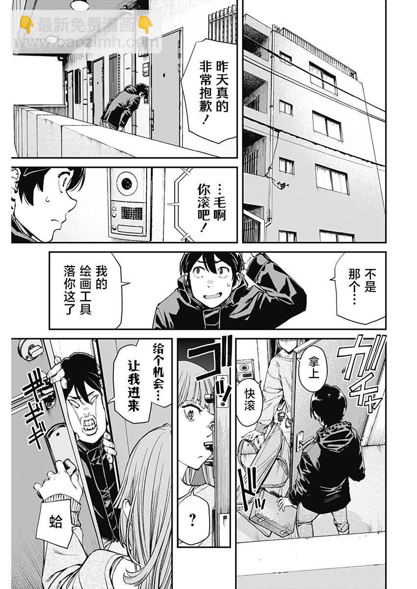 第02话18