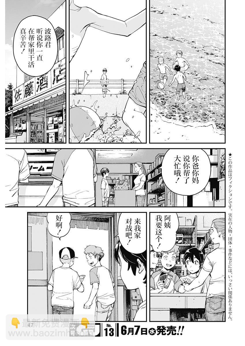 第02话2