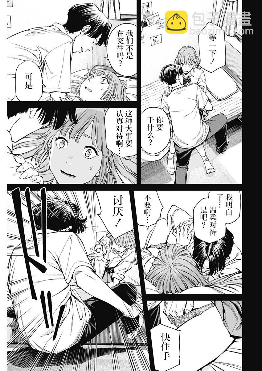 第02话20