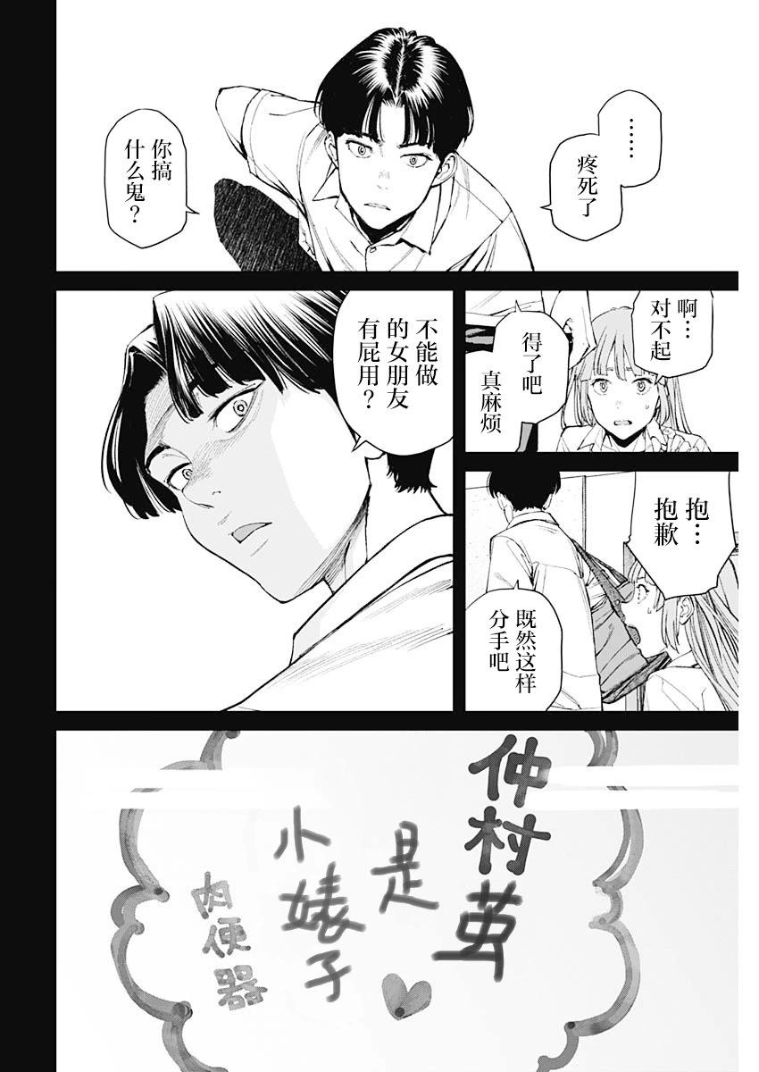 第02话21