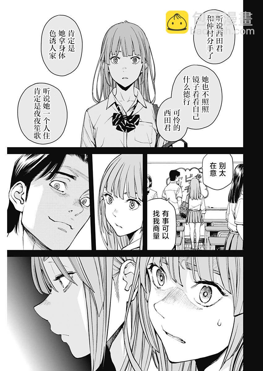 第02话22