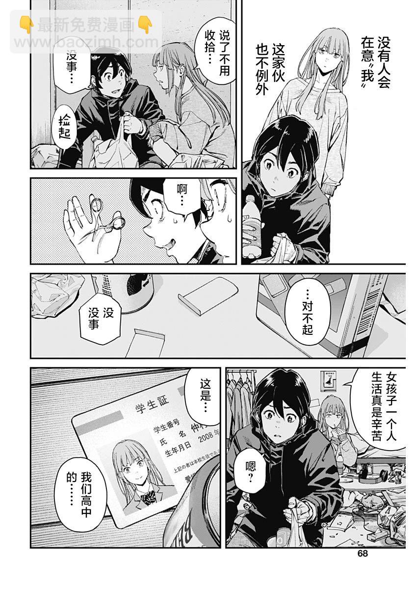 第02话23
